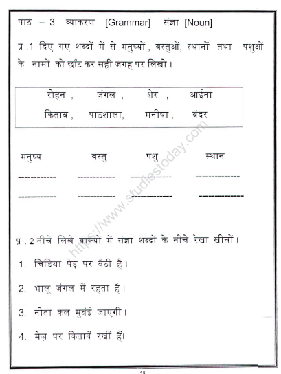 hindi-grammar-worksheet-hindi-grammar-interactive-worksheet-frank